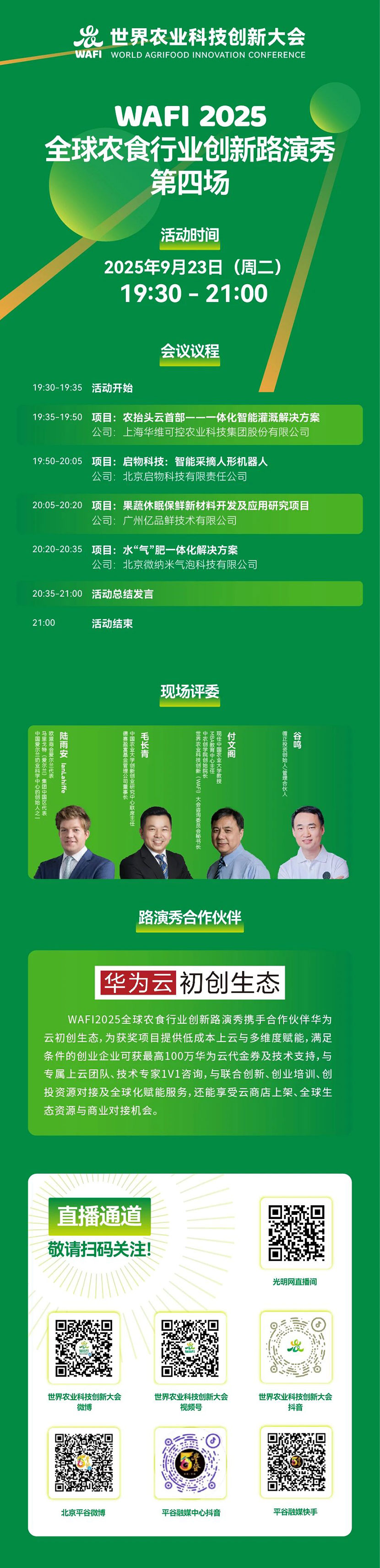 微信图片_2025-09-23_101418_383.jpg