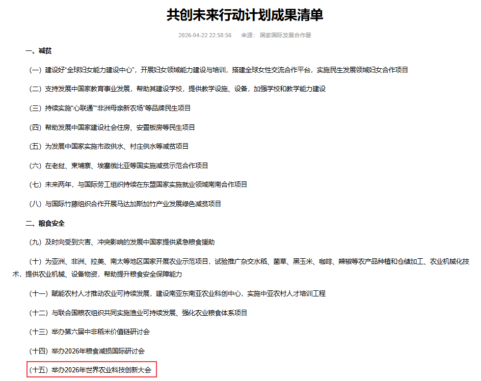 微信图片_2026-04-23_164237_987.png
